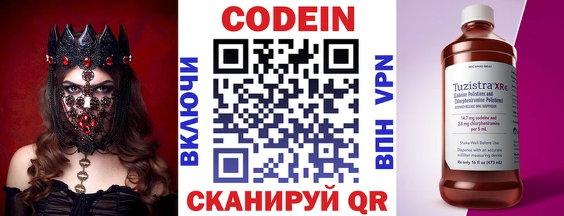 это клад  blacksprut маркетплейс  Котельнич  Кодеин Purple Drank 