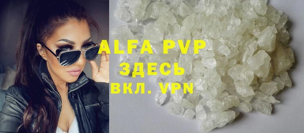 альфа пвп VHQ Абинск
