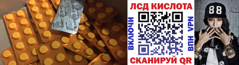 купить закладку  Котельнич  Лсд 25 экстази кислота 