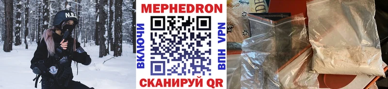 Меф мяу мяу  mega зеркало  Котельнич 