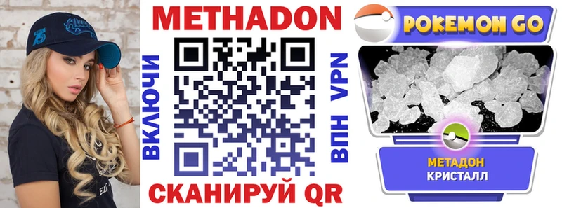 МЕТАДОН мёд  что такое   Котельнич 