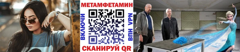 МЕГА вход  Котельнич  МЕТАМФЕТАМИН мет 
