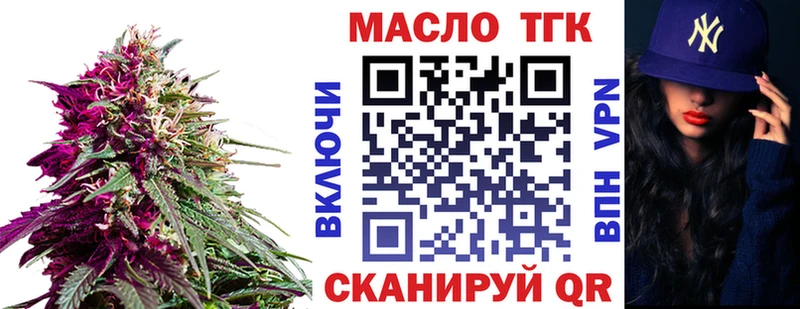 ОМГ ОМГ ССЫЛКА  Котельнич  ТГК THC oil  наркотики 